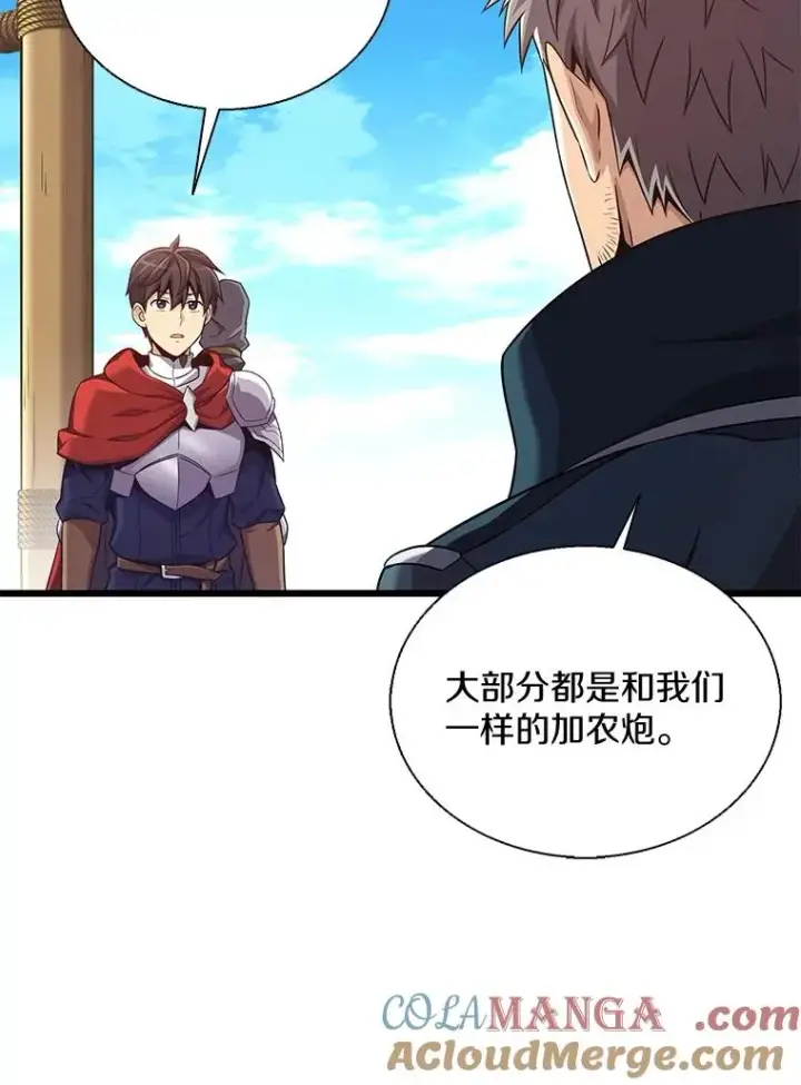 《魔弹射手》141.横冲直撞图41