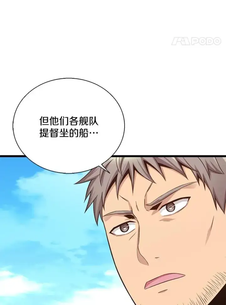 《魔弹射手》141.横冲直撞图42