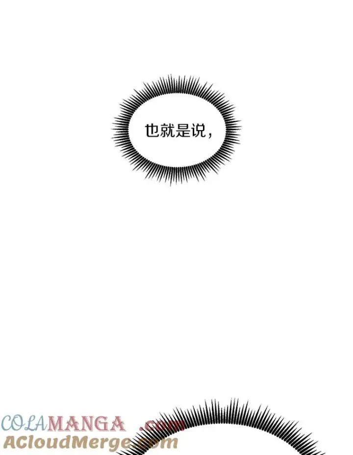 《魔弹射手》141.横冲直撞图53