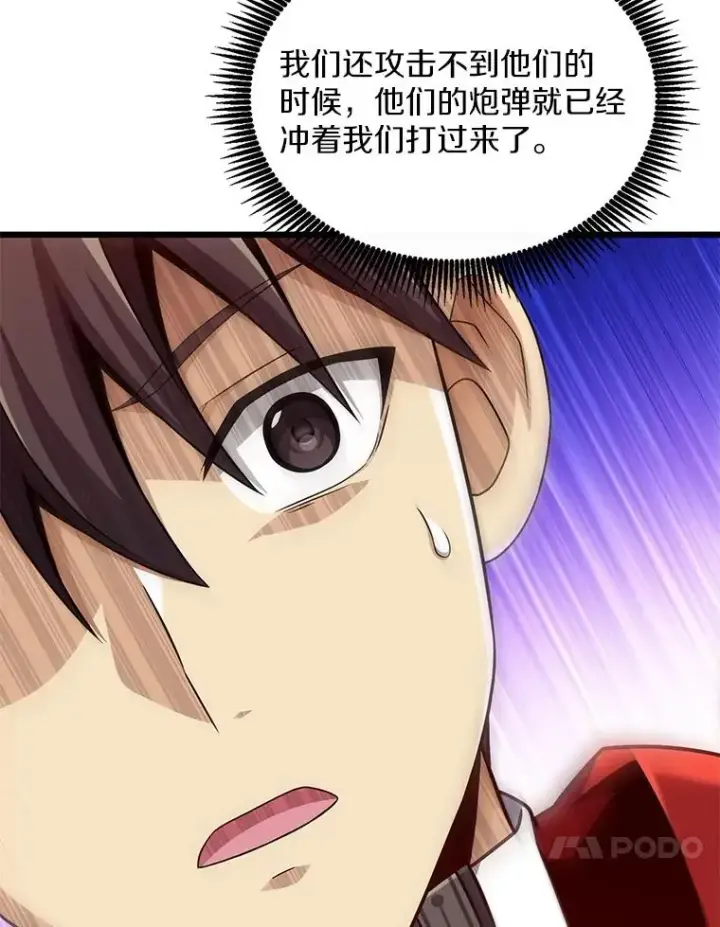 《魔弹射手》141.横冲直撞图54