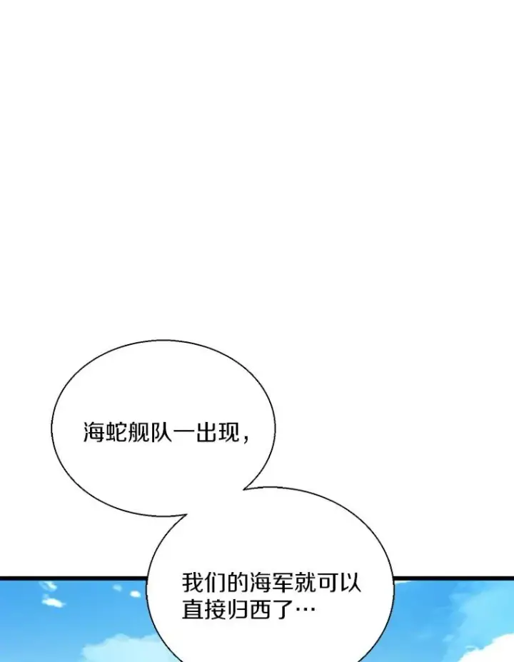 《魔弹射手》141.横冲直撞图56