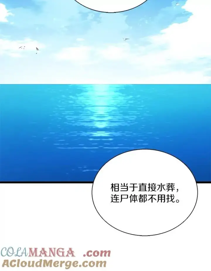 《魔弹射手》141.横冲直撞图57