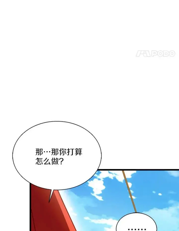 《魔弹射手》141.横冲直撞图58