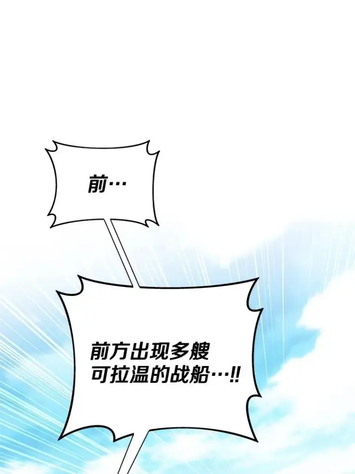 《魔弹射手》141.横冲直撞图66