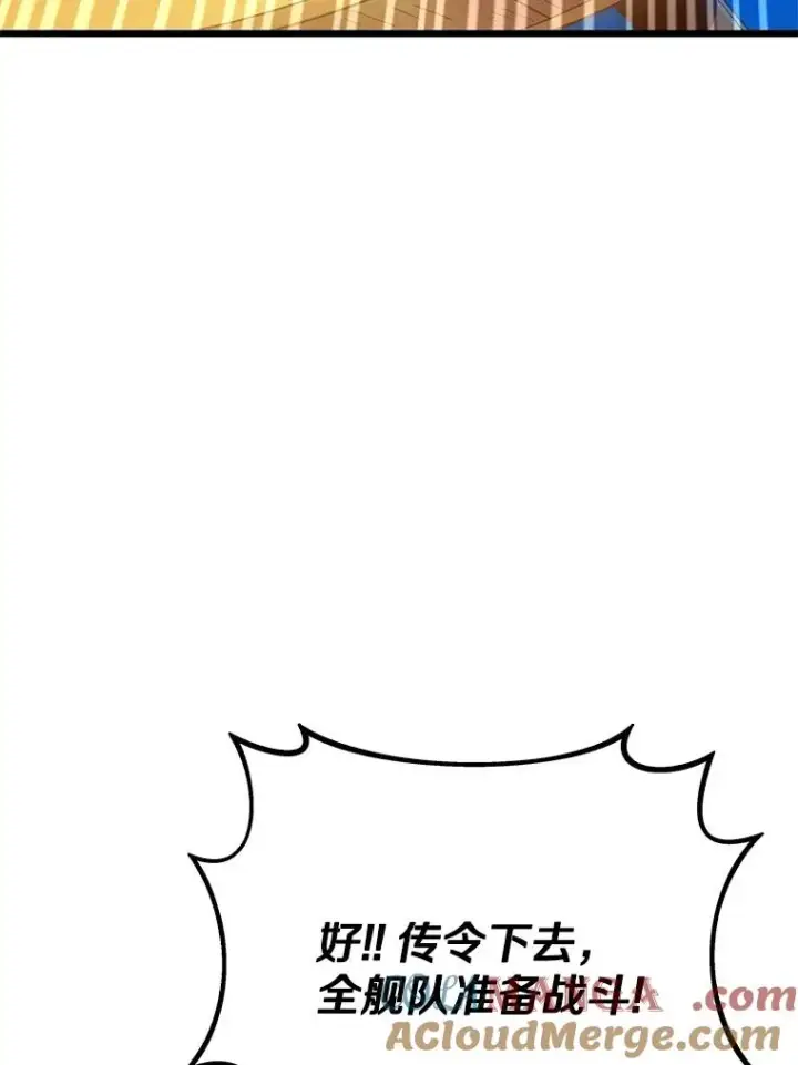 《魔弹射手》141.横冲直撞图69
