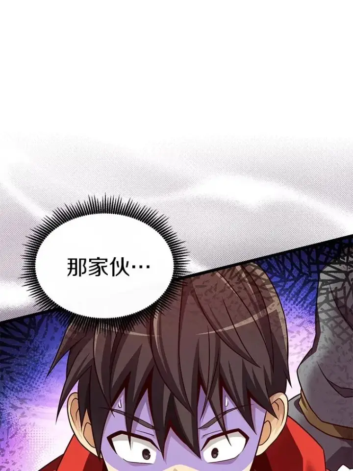 《魔弹射手》141.横冲直撞图72