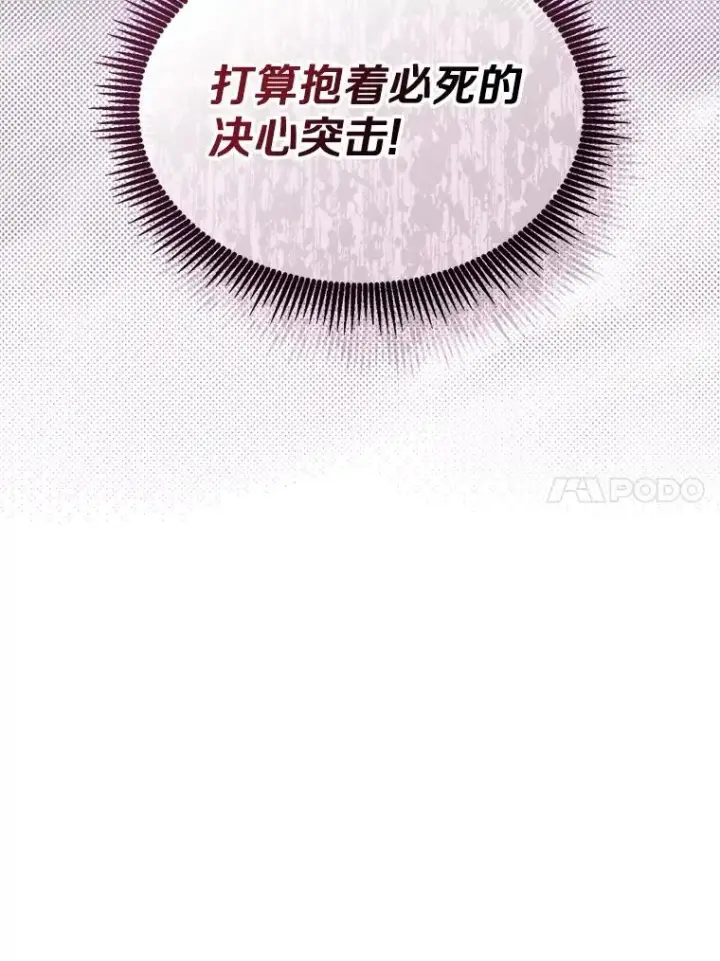 《魔弹射手》141.横冲直撞图74