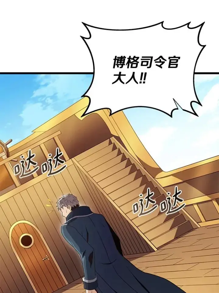 《魔弹射手》141.横冲直撞图75