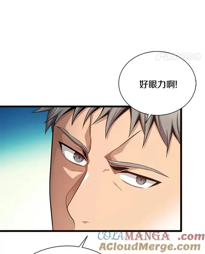 《魔弹射手》141.横冲直撞图81