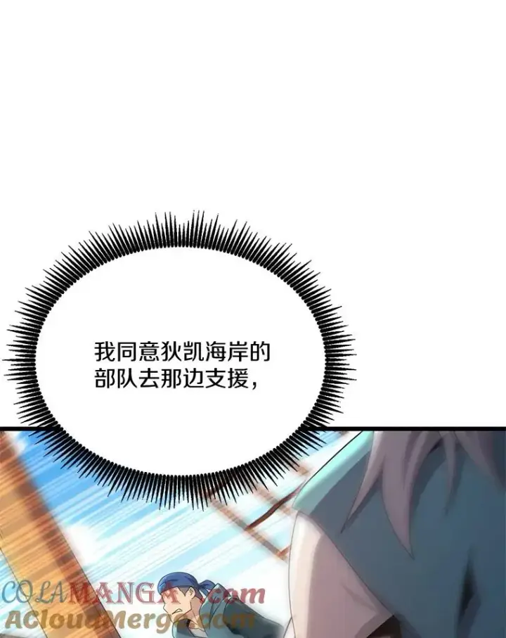 《魔弹射手》141.横冲直撞图89