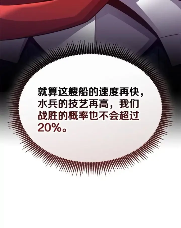 《魔弹射手》141.横冲直撞图92