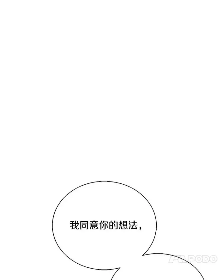 《魔弹射手》141.横冲直撞图94