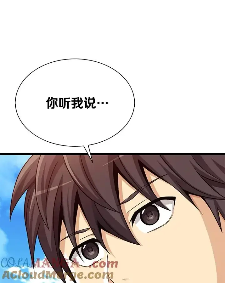 《魔弹射手》141.横冲直撞图97