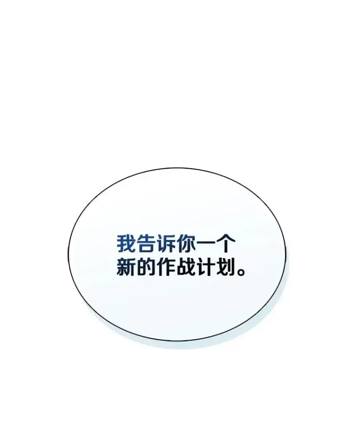 《魔弹射手》141.横冲直撞图99