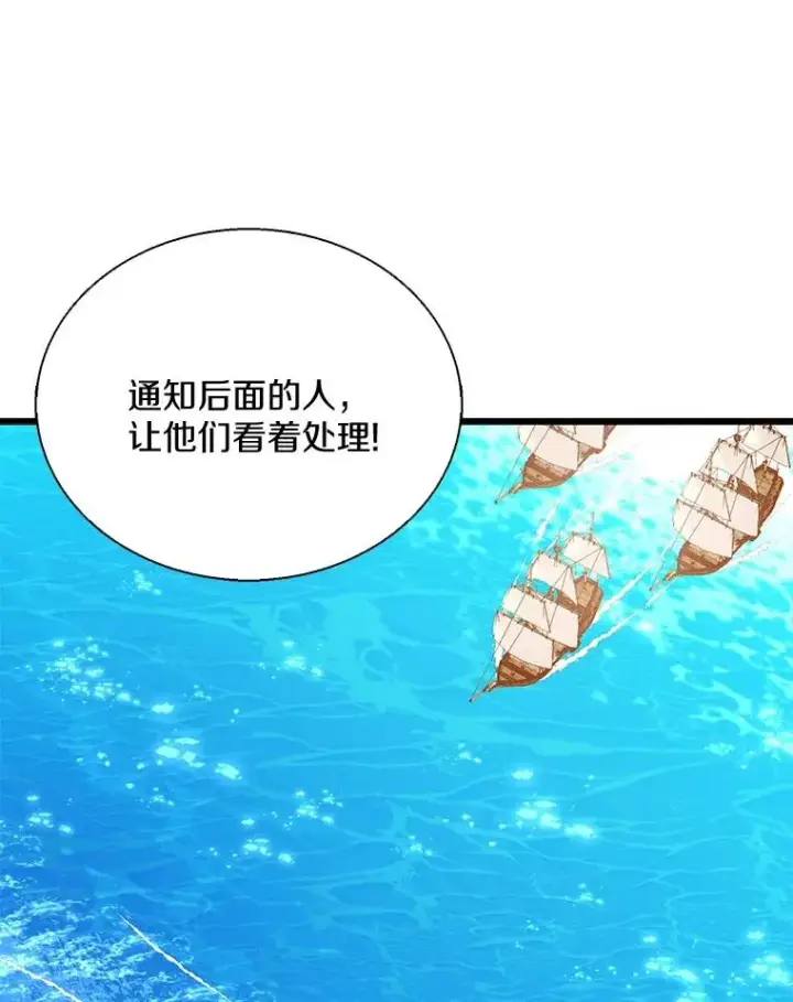 漫画《魔弹射手》142.作战开始第10张图