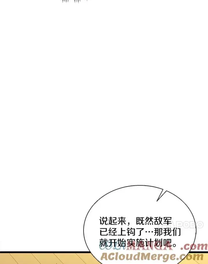 漫画《魔弹射手》142.作战开始第101张图