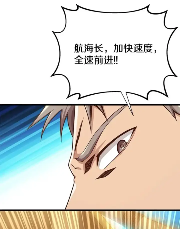 漫画《魔弹射手》142.作战开始第104张图