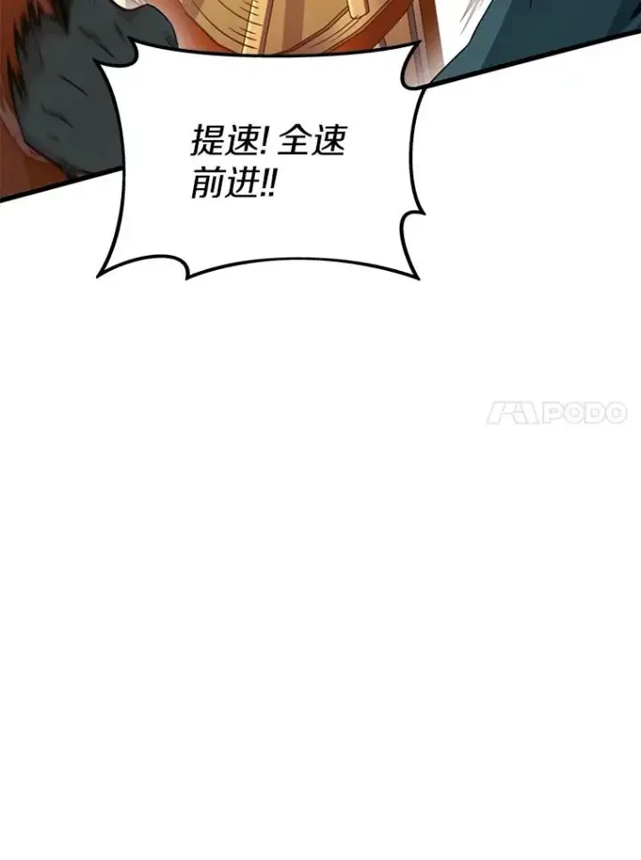 漫画《魔弹射手》142.作战开始第108张图