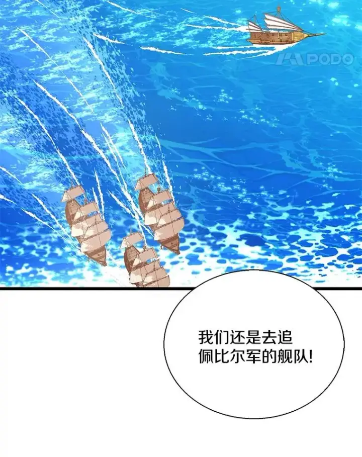 漫画《魔弹射手》142.作战开始第11张图