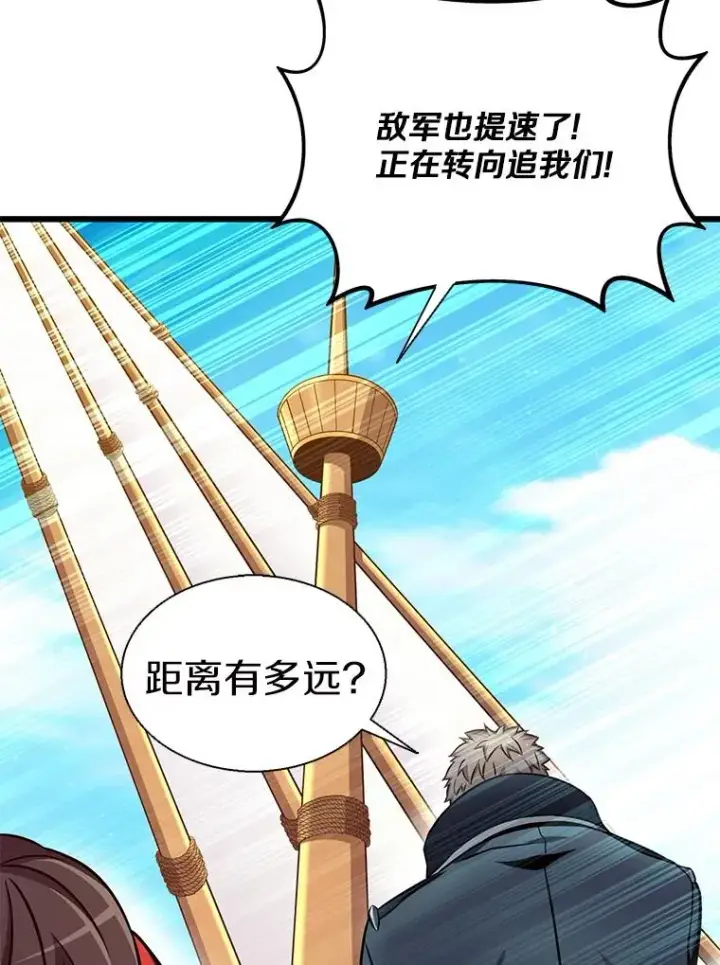 漫画《魔弹射手》142.作战开始第115张图