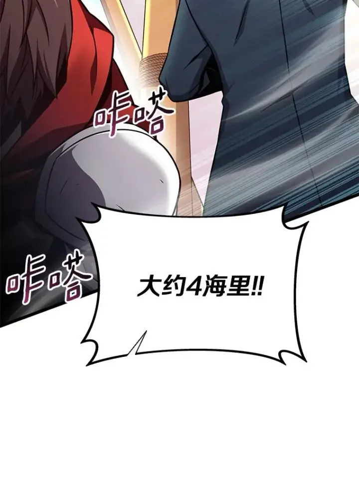 漫画《魔弹射手》142.作战开始第116张图