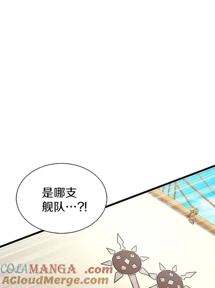 漫画《魔弹射手》142.作战开始第117张图