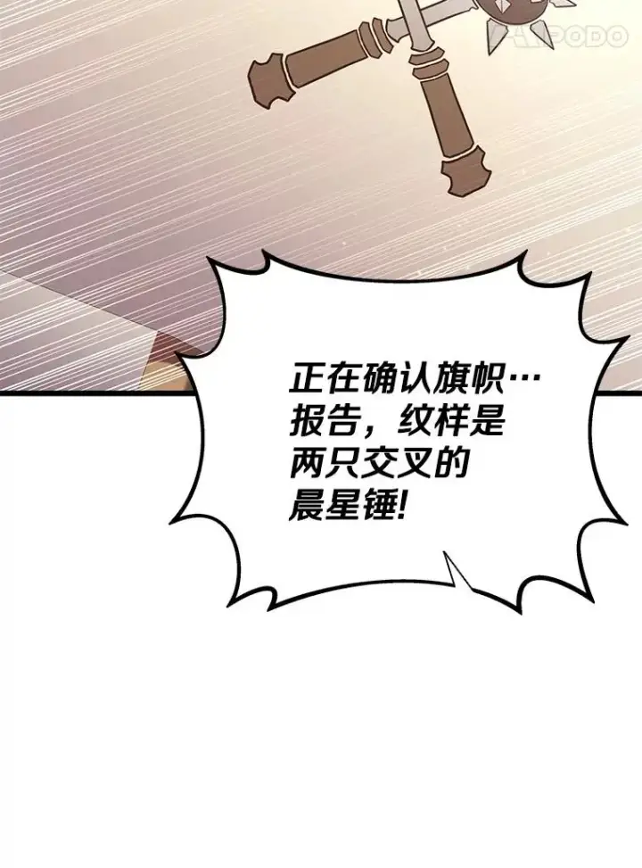 漫画《魔弹射手》142.作战开始第118张图