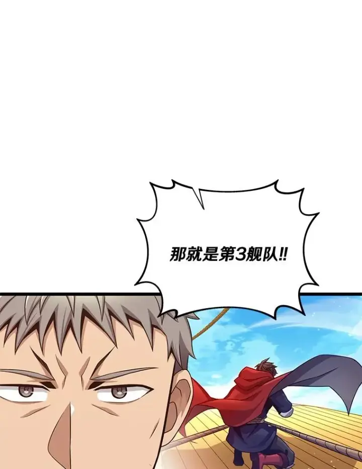 漫画《魔弹射手》142.作战开始第119张图