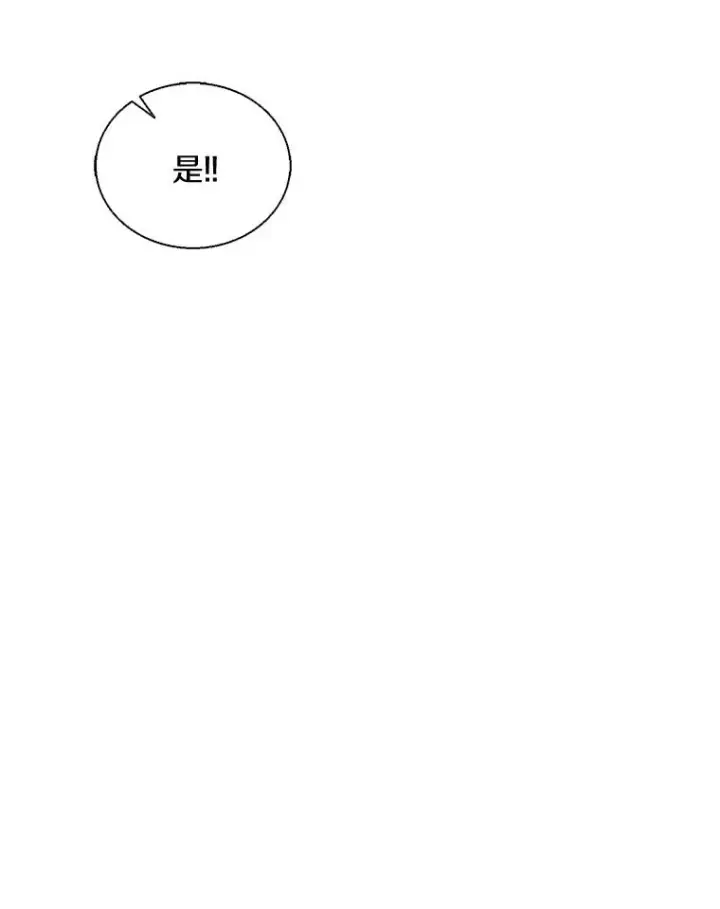 漫画《魔弹射手》142.作战开始第12张图