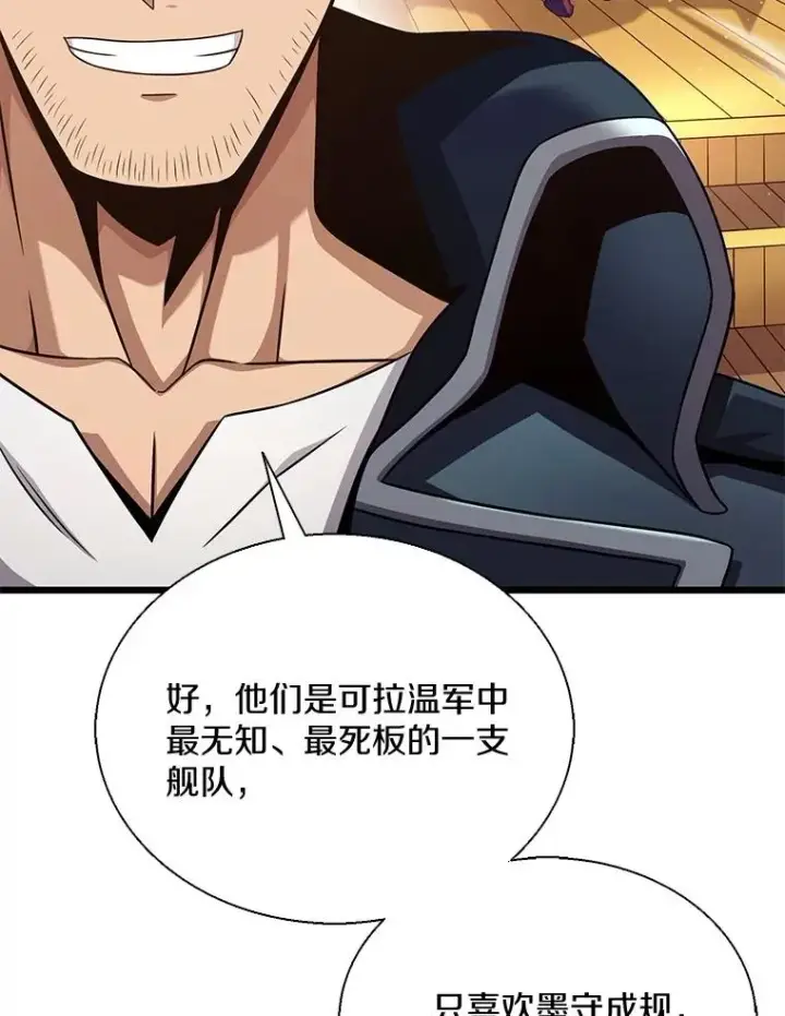 漫画《魔弹射手》142.作战开始第120张图