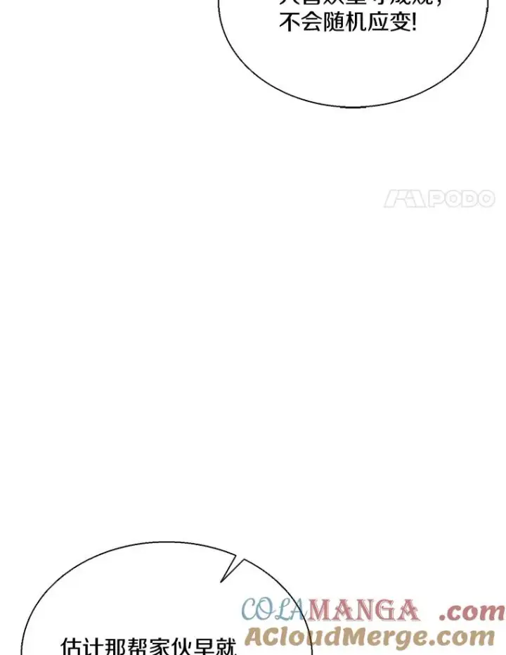 漫画《魔弹射手》142.作战开始第121张图