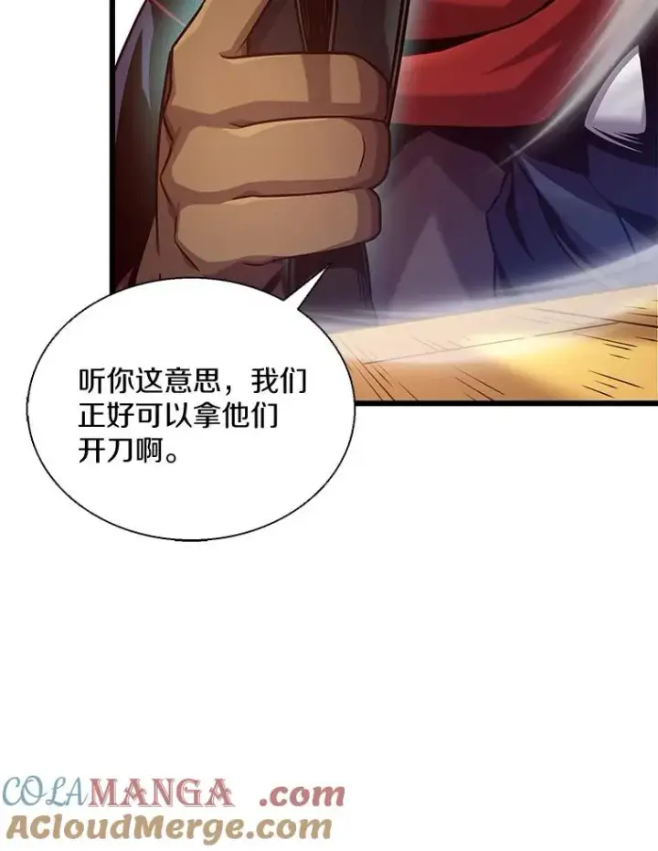 漫画《魔弹射手》142.作战开始第125张图