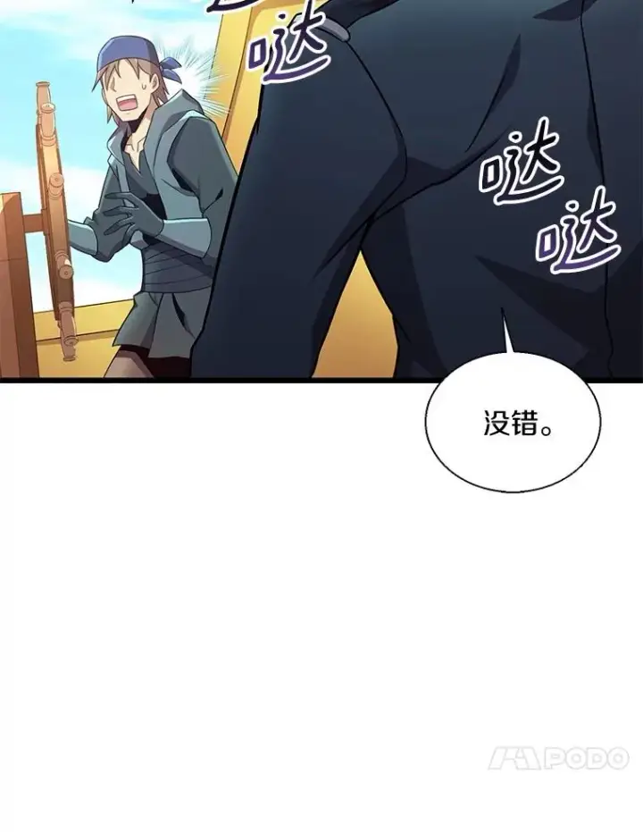 漫画《魔弹射手》142.作战开始第127张图
