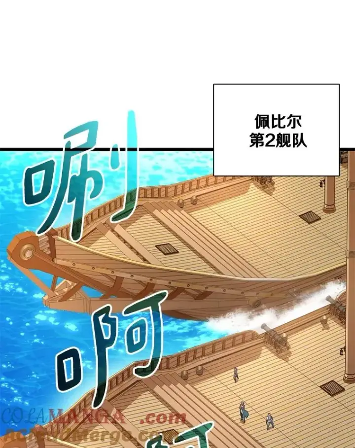 漫画《魔弹射手》142.作战开始第13张图
