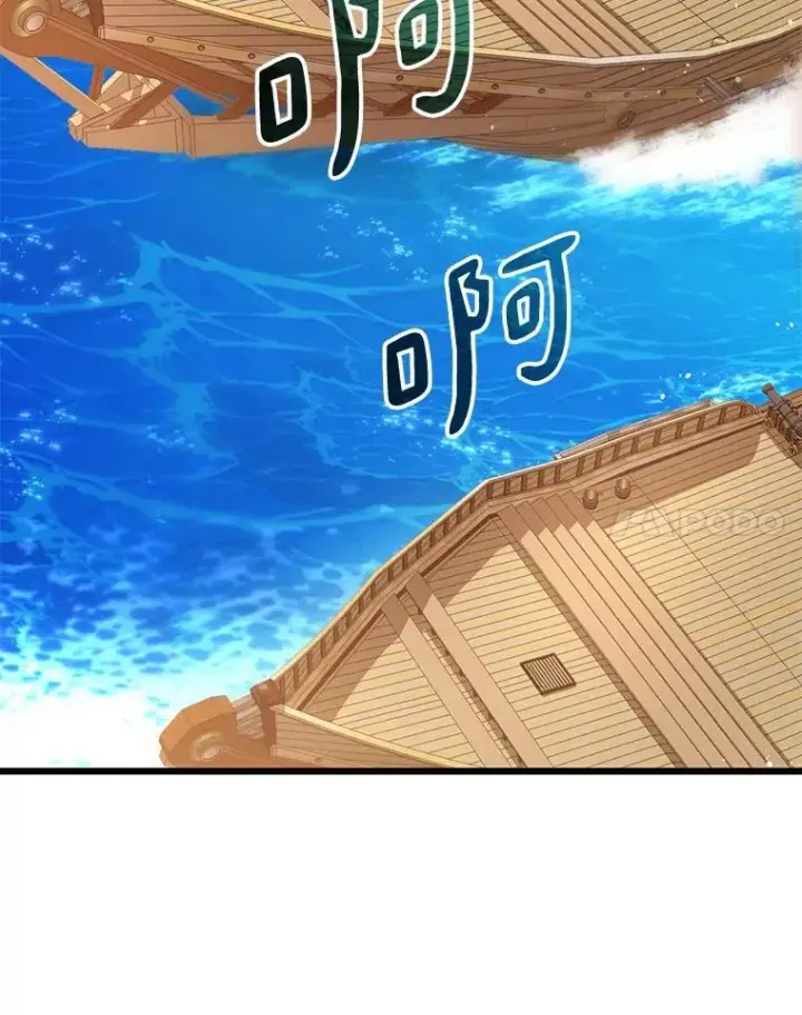 漫画《魔弹射手》142.作战开始第14张图