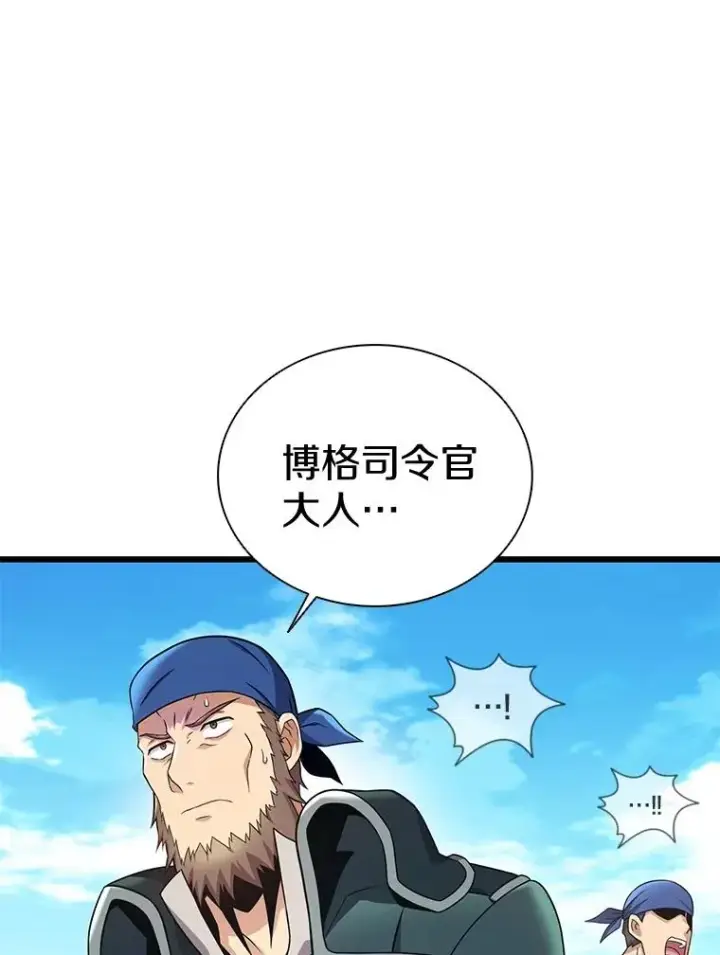 漫画《魔弹射手》142.作战开始第15张图
