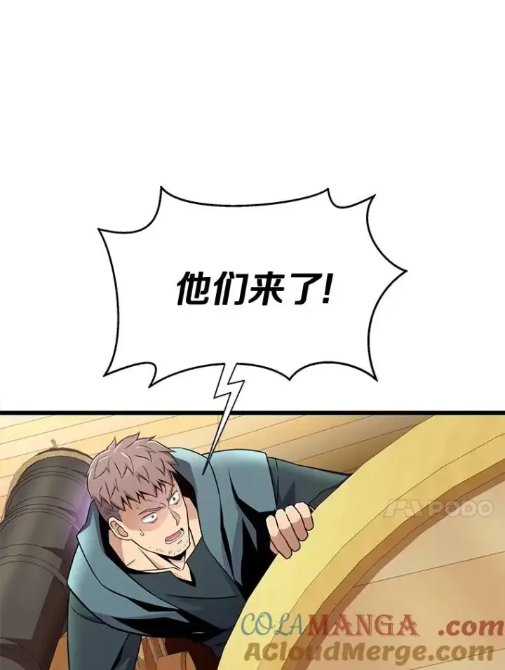 漫画《魔弹射手》142.作战开始第17张图