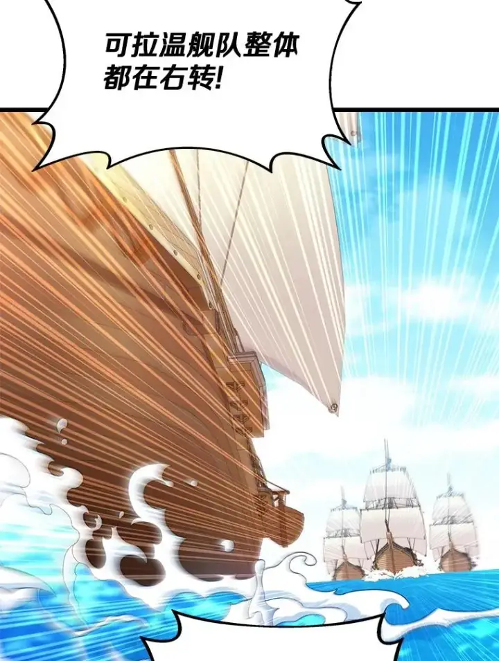 漫画《魔弹射手》142.作战开始第19张图