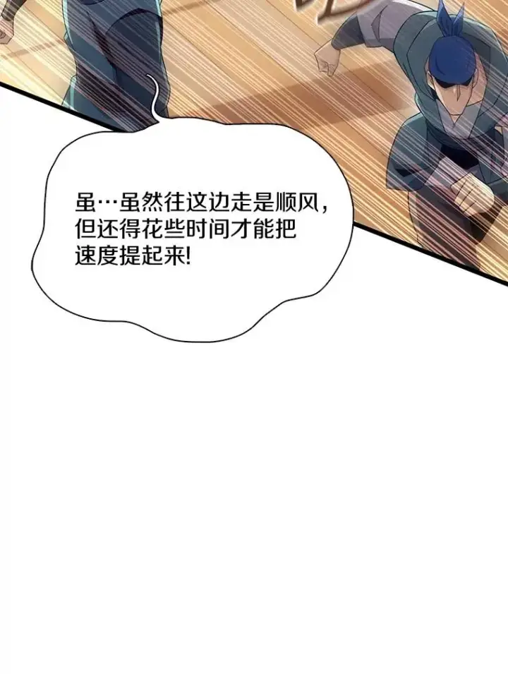 漫画《魔弹射手》142.作战开始第22张图
