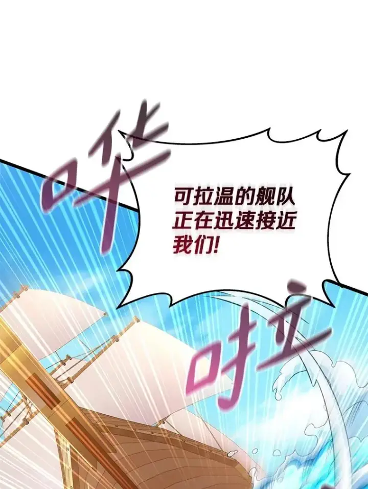 漫画《魔弹射手》142.作战开始第23张图
