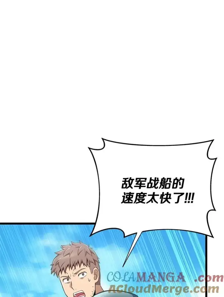 漫画《魔弹射手》142.作战开始第25张图