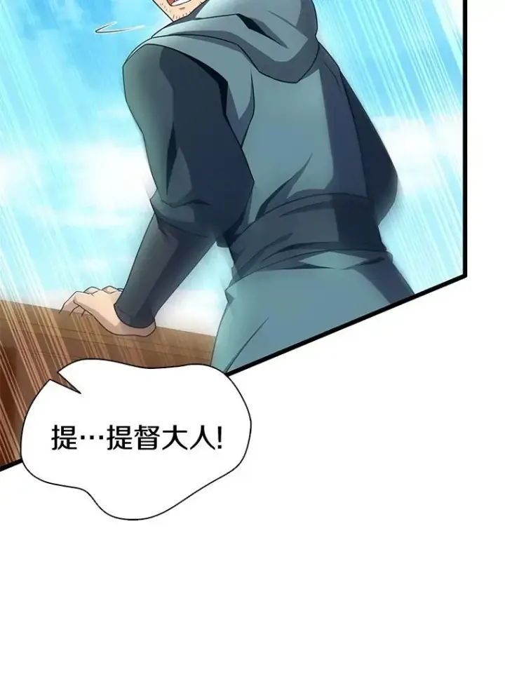 漫画《魔弹射手》142.作战开始第26张图
