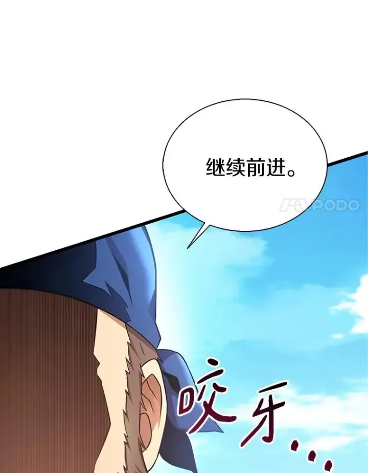 漫画《魔弹射手》142.作战开始第27张图