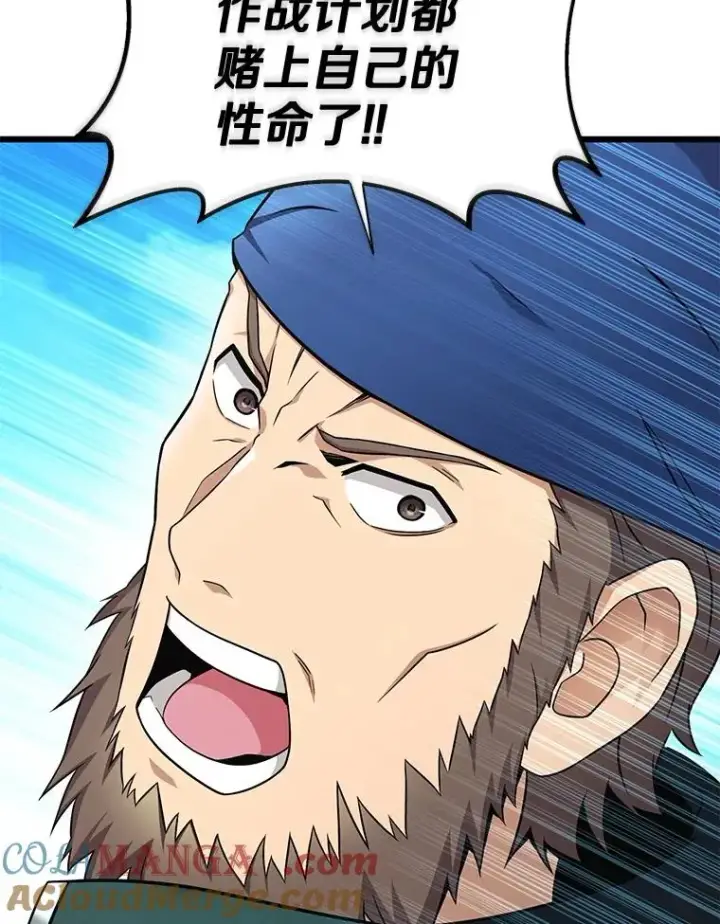 漫画《魔弹射手》142.作战开始第29张图