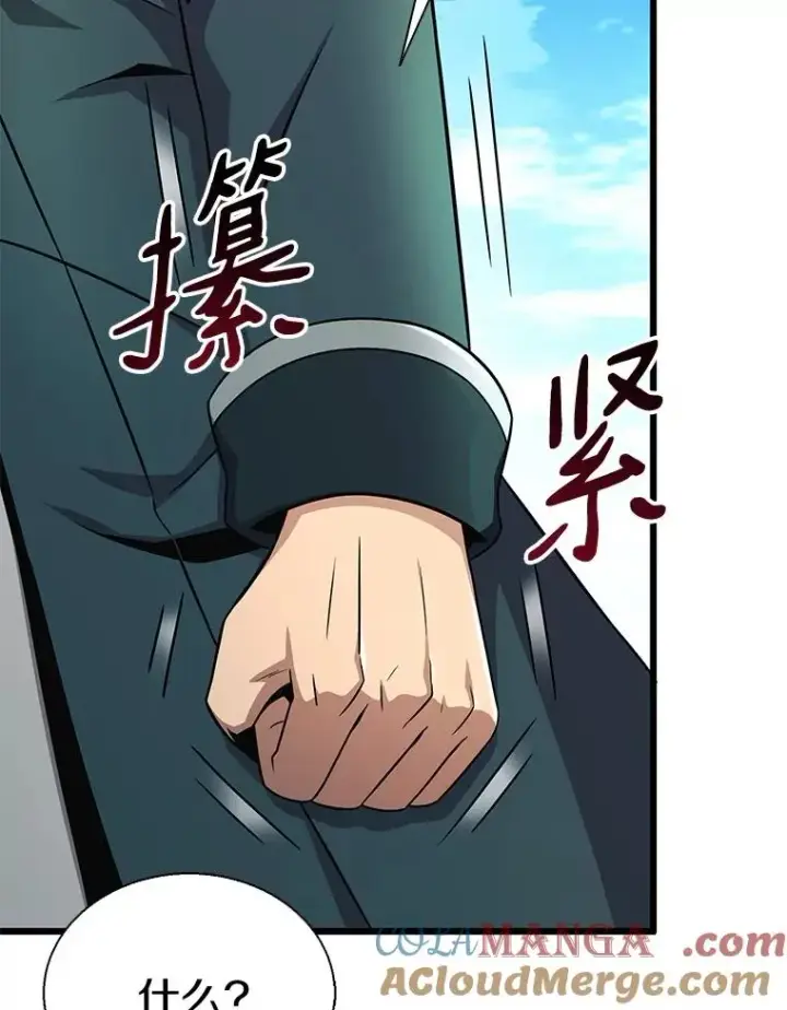 漫画《魔弹射手》142.作战开始第33张图