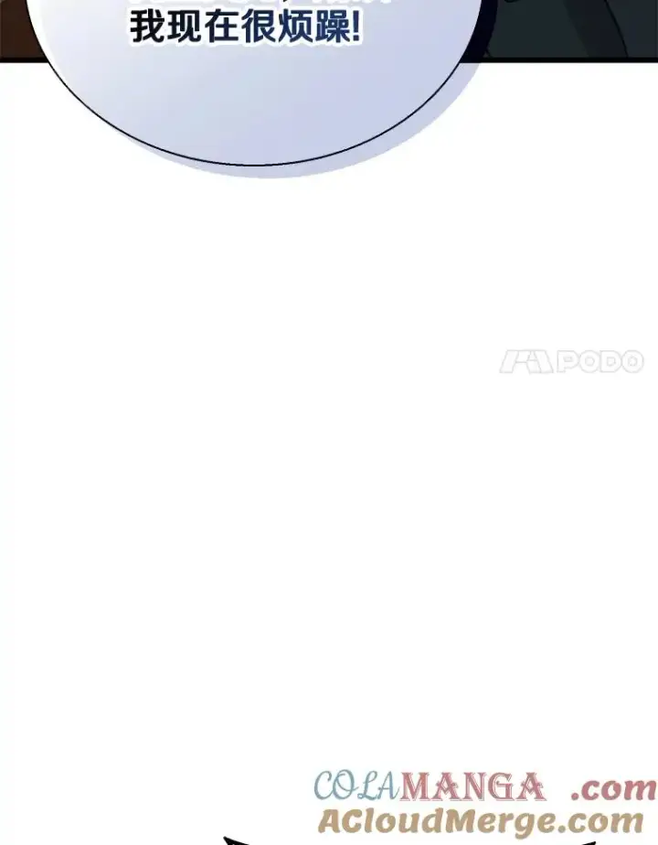漫画《魔弹射手》142.作战开始第37张图