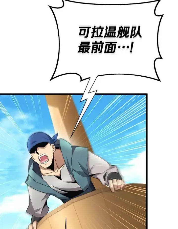 漫画《魔弹射手》142.作战开始第38张图
