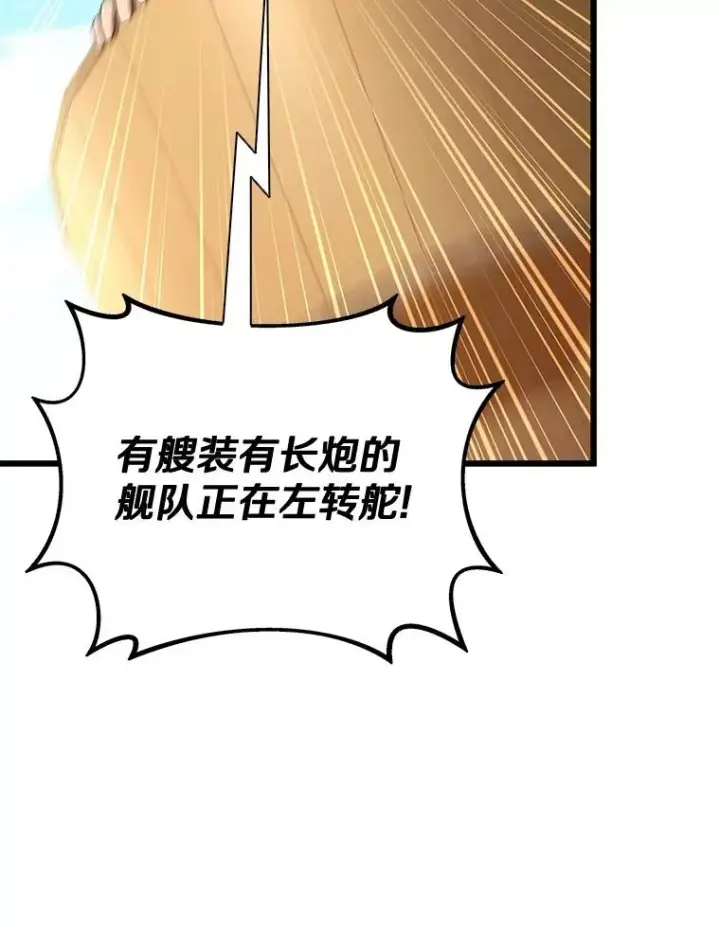 漫画《魔弹射手》142.作战开始第39张图