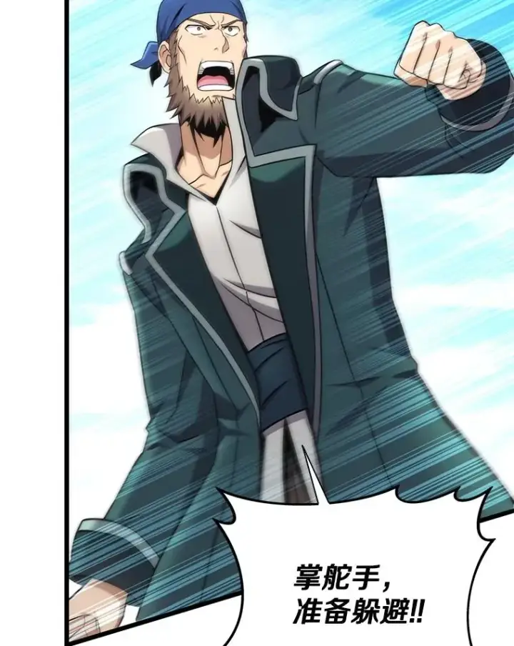 漫画《魔弹射手》142.作战开始第43张图
