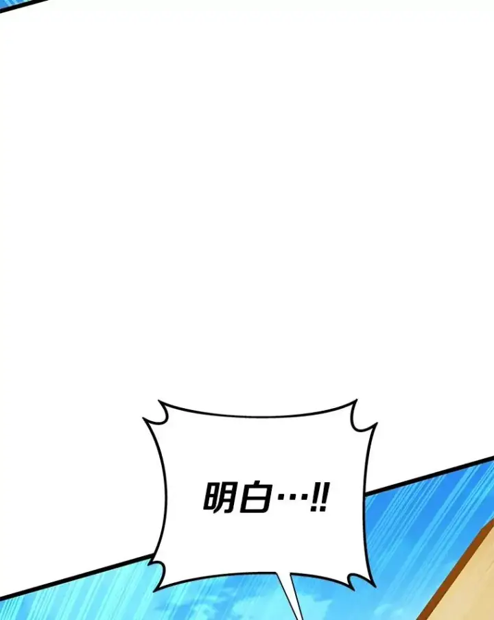 漫画《魔弹射手》142.作战开始第50张图
